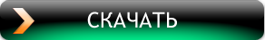 Скачать Кряк для nba 2k11 BY ROR